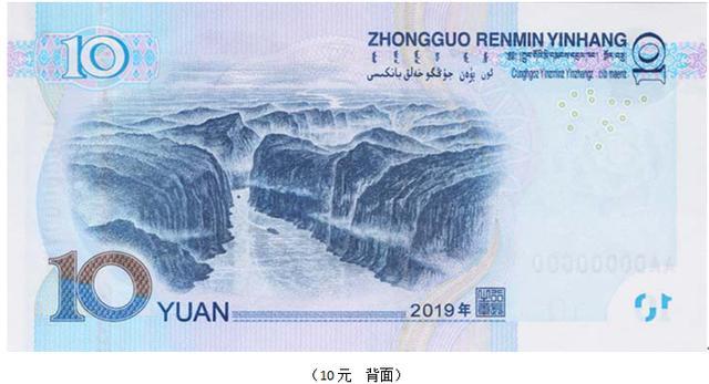 新版人民币发行，5元为何“缺席”？央行回应背后的考量