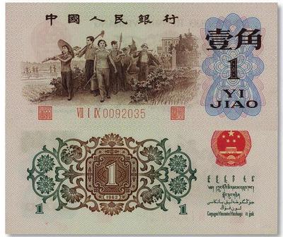 绿意骤逝 背绿水印壹角纸币的昙花一现