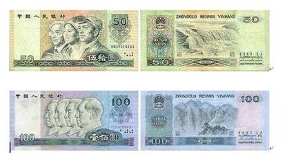 新版百钞发行引热潮，盘点十大最值得收藏的人民币（下）